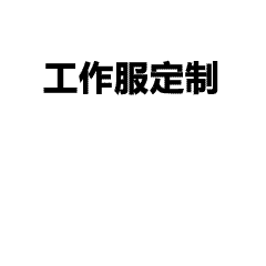 同学聚会文化衫创意定制｜2025专属回忆，名字+年份设计
